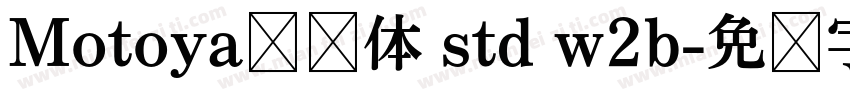 Motoya笔记体 std w2b字体转换